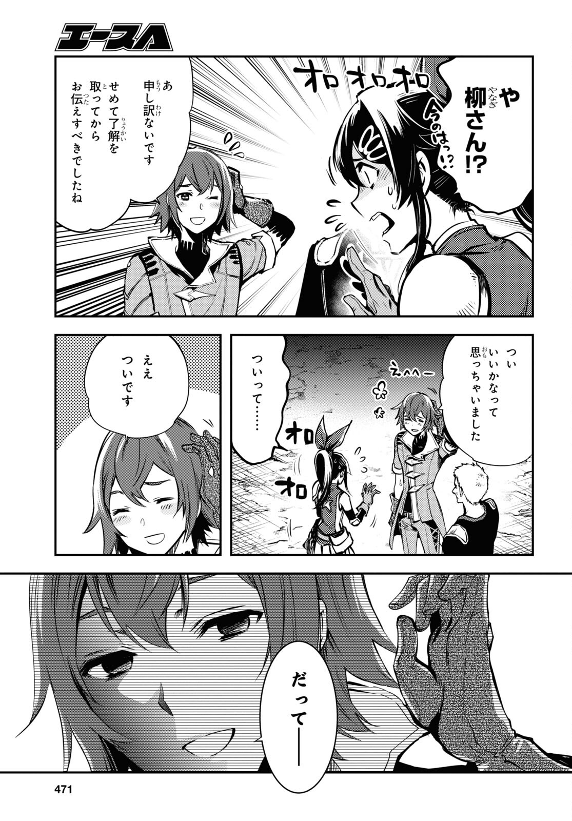 Sekai Saisoku no Level Up! Chap 29 - Next Chap 30