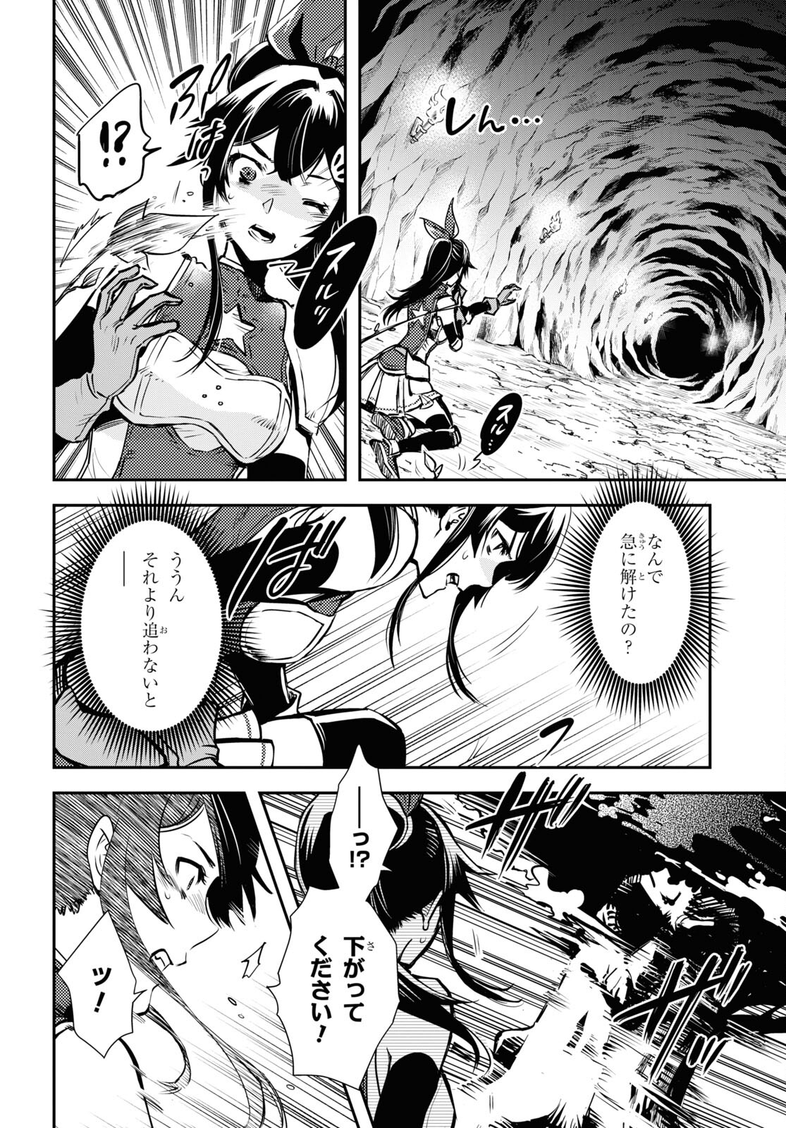 Sekai Saisoku no Level Up! Chap 29 - Next Chap 30