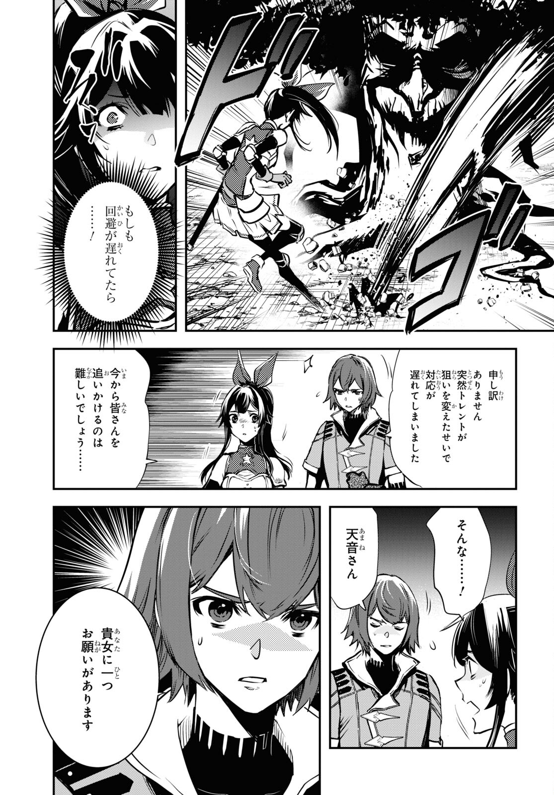 Sekai Saisoku no Level Up! Chap 29 - Next Chap 30