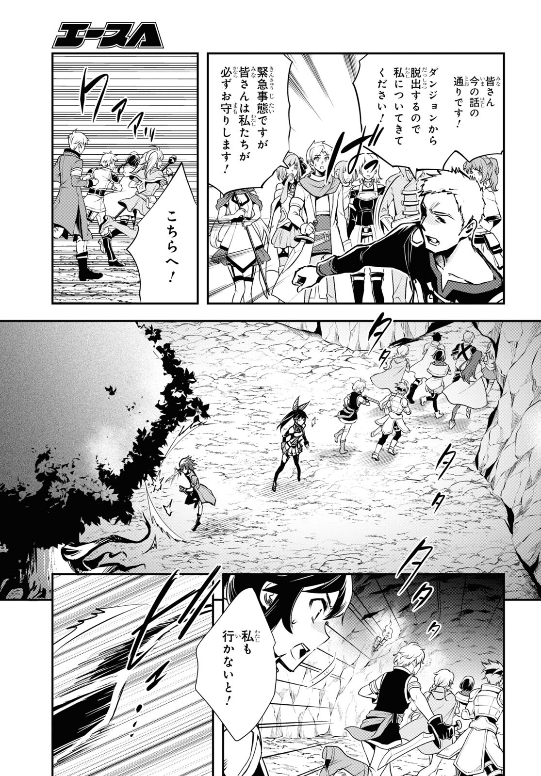 Sekai Saisoku no Level Up! Chap 29 - Next Chap 30