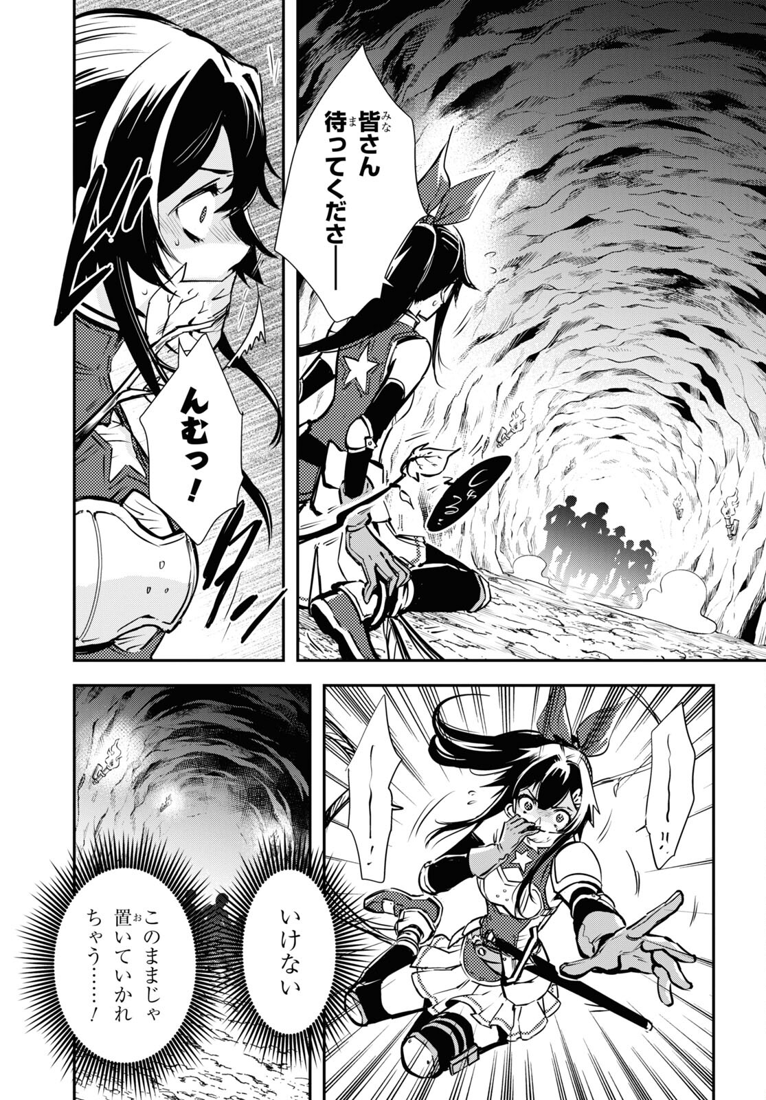 Sekai Saisoku no Level Up! Chap 29 - Next Chap 30