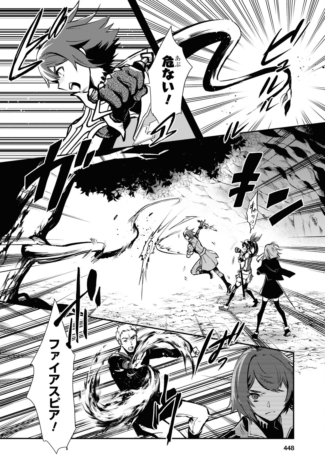 Sekai Saisoku no Level Up! Chap 29 - Next Chap 30