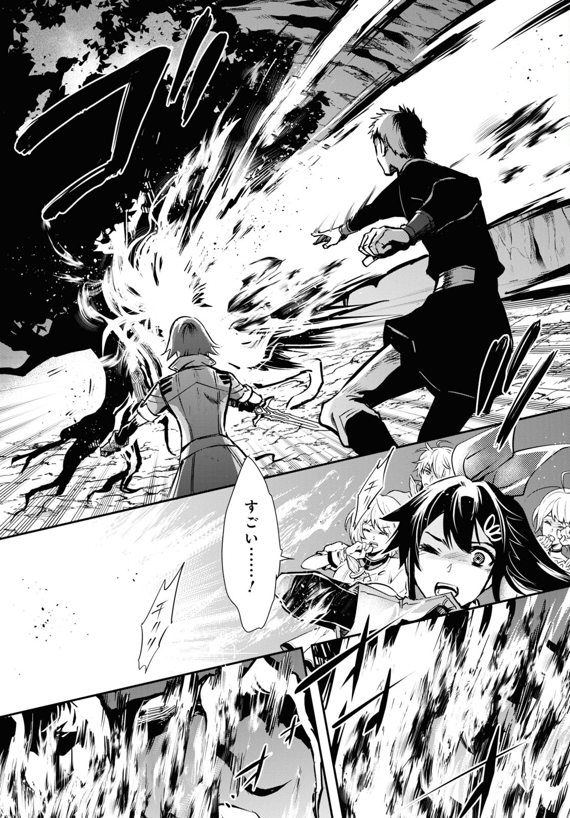 Sekai Saisoku no Level Up! Chap 29 - Next Chap 30