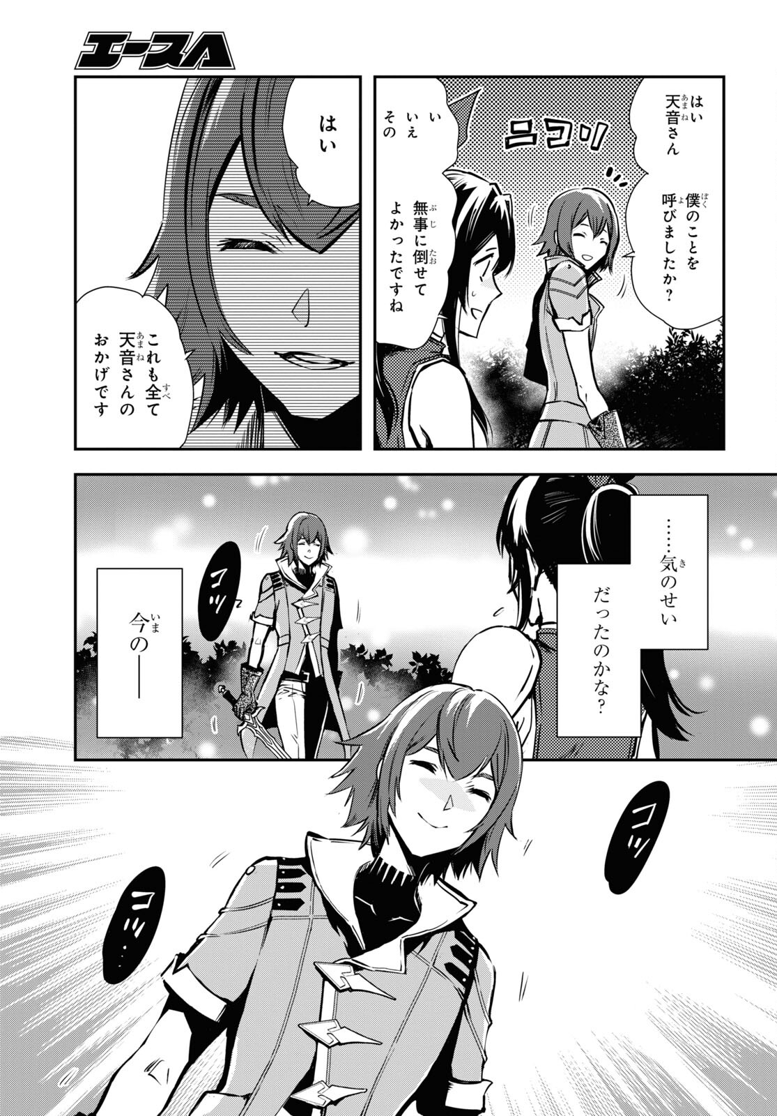 Sekai Saisoku no Level Up! Chap 29 - Next Chap 30