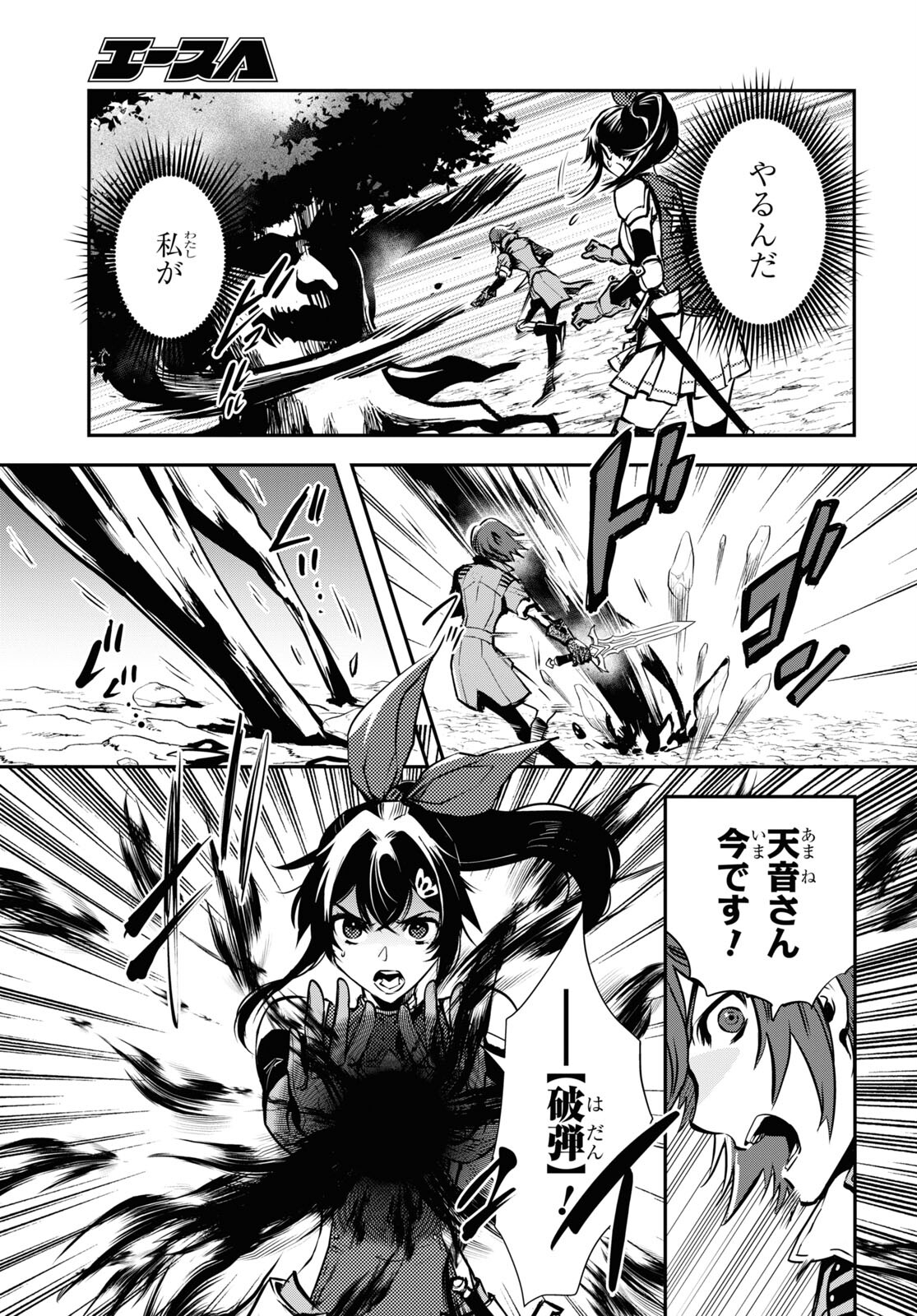 Sekai Saisoku no Level Up! Chap 29 - Next Chap 30