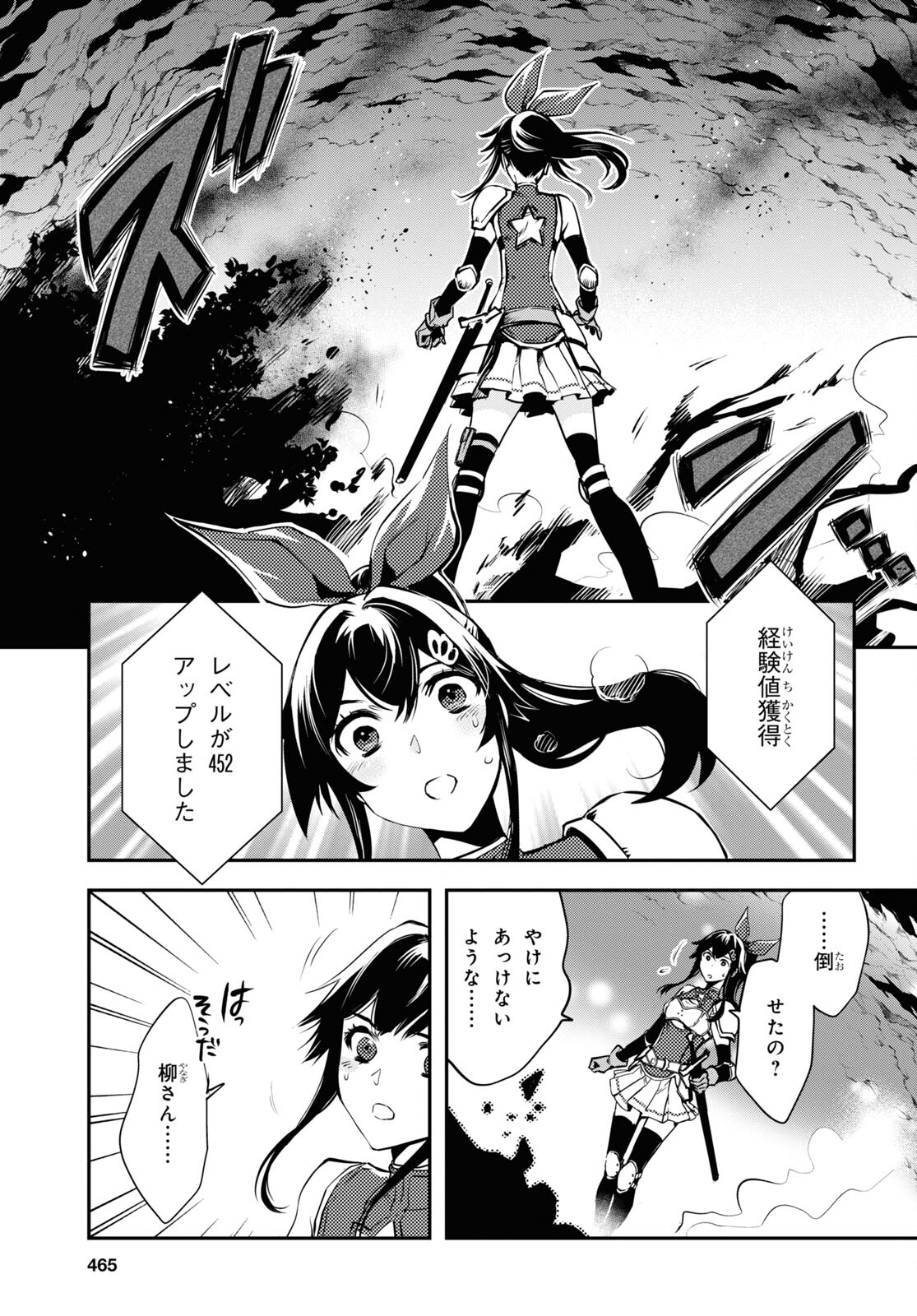 Sekai Saisoku no Level Up! Chap 29 - Next Chap 30