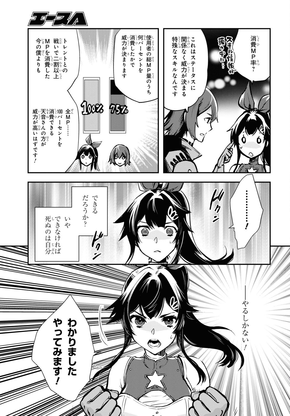 Sekai Saisoku no Level Up! Chap 29 - Next Chap 30