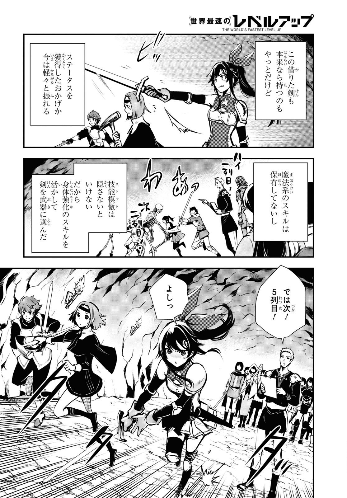 Sekai Saisoku no Level Up! Chap 29 - Next Chap 30