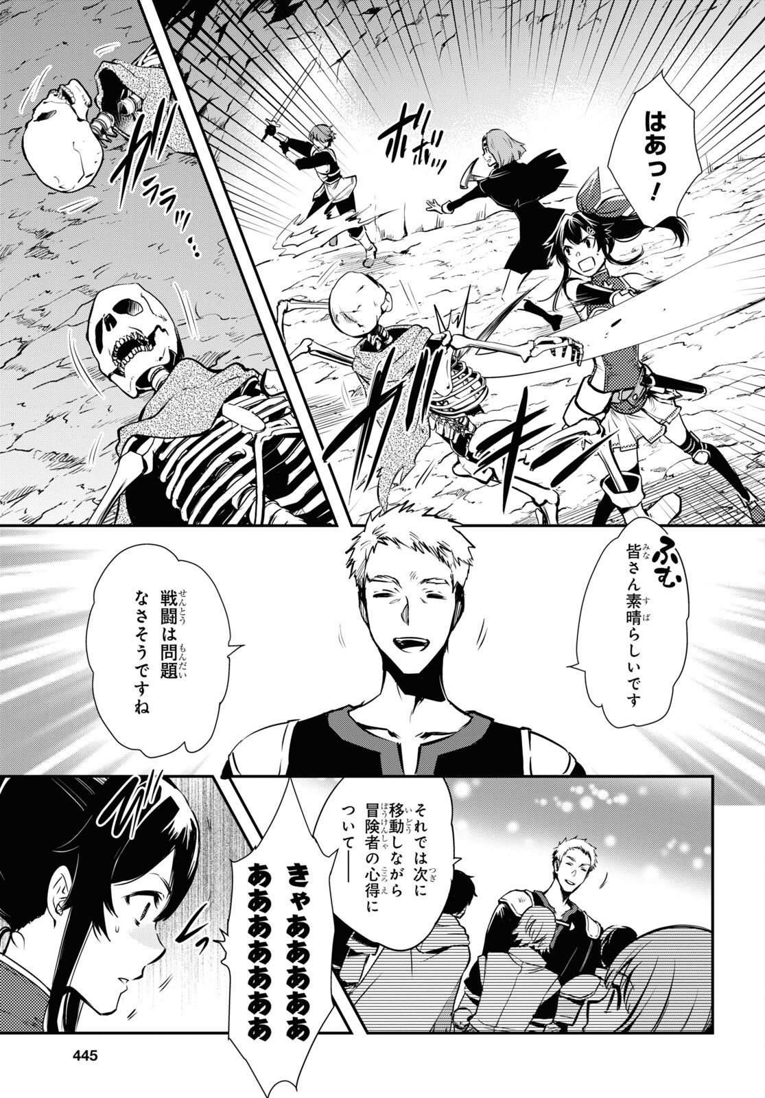 Sekai Saisoku no Level Up! Chap 29 - Next Chap 30