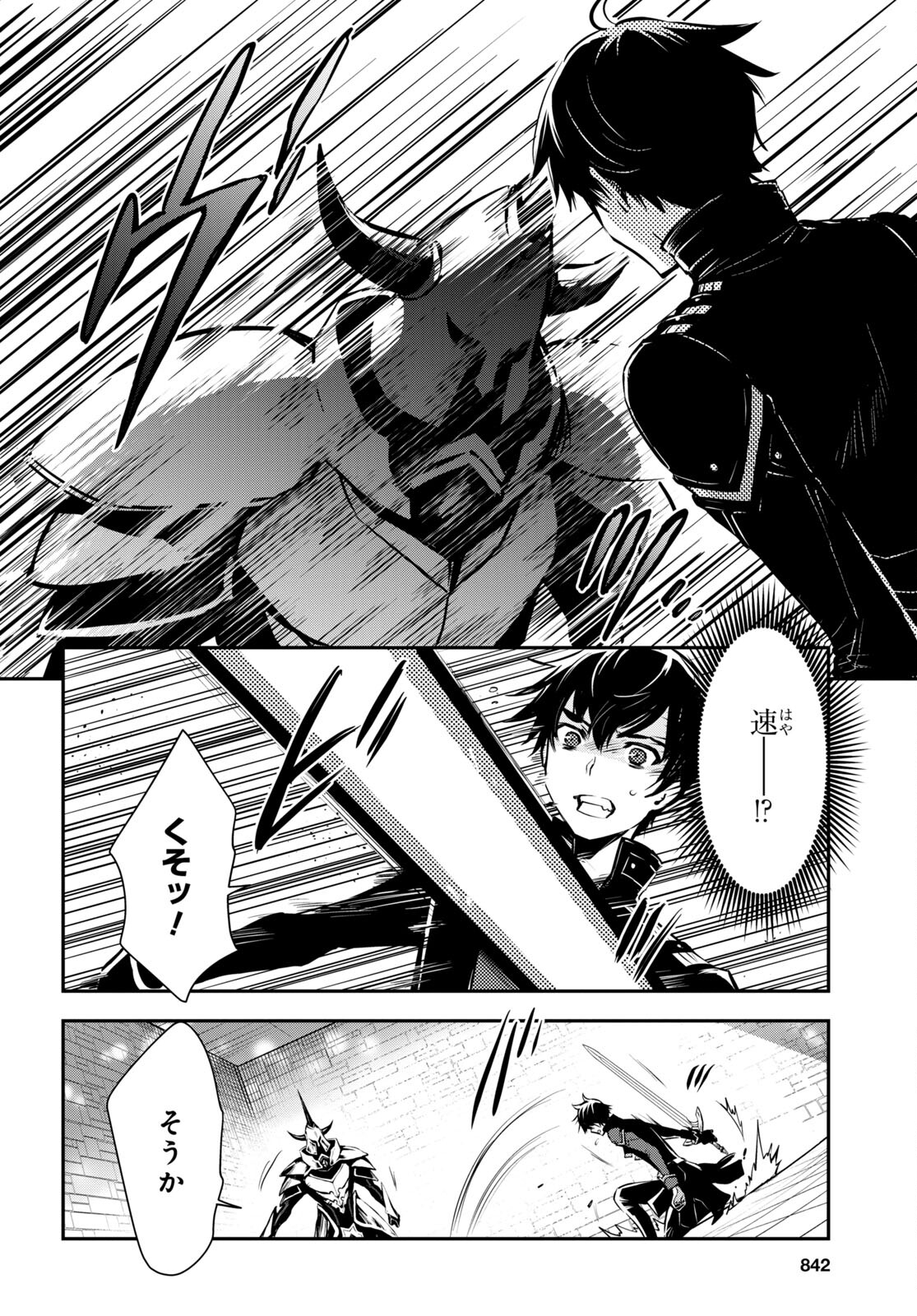 Sekai Saisoku no Level Up! Chap 22 - Next Chap 23