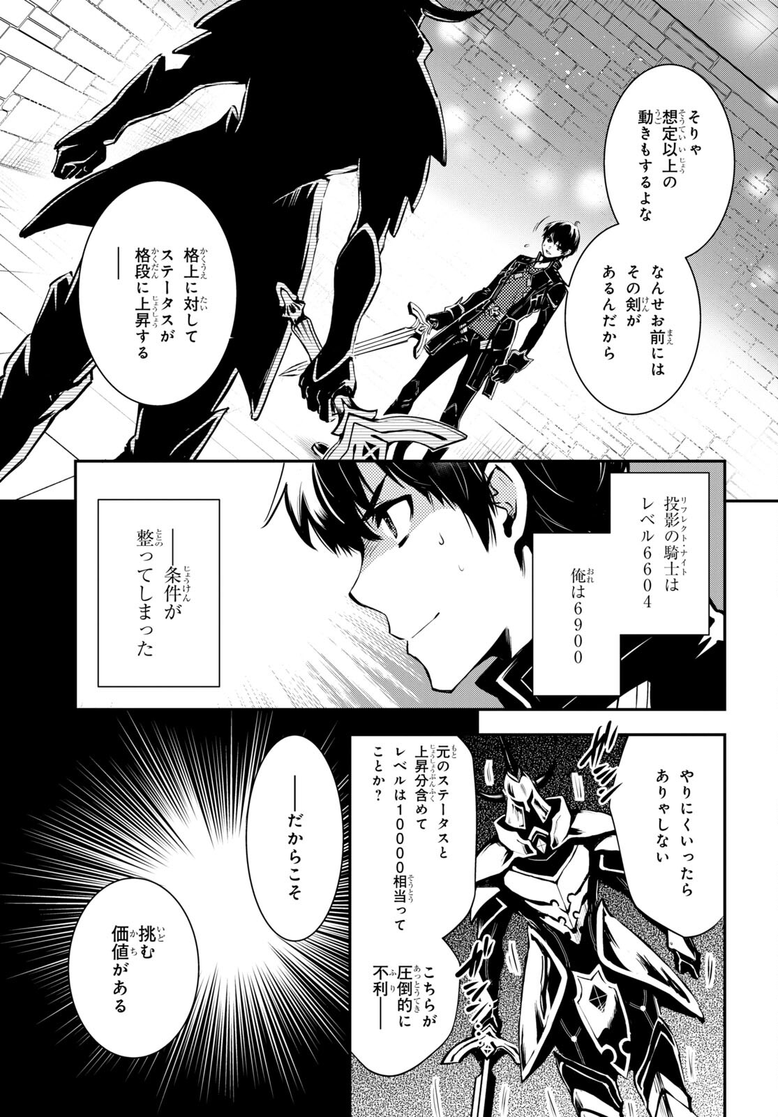 Sekai Saisoku no Level Up! Chap 22 - Next Chap 23