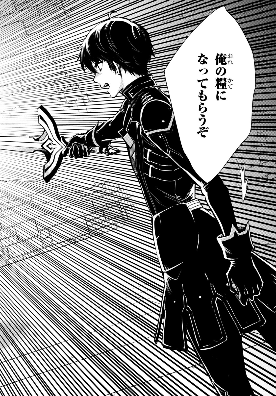 Sekai Saisoku no Level Up! Chap 22 - Next Chap 23