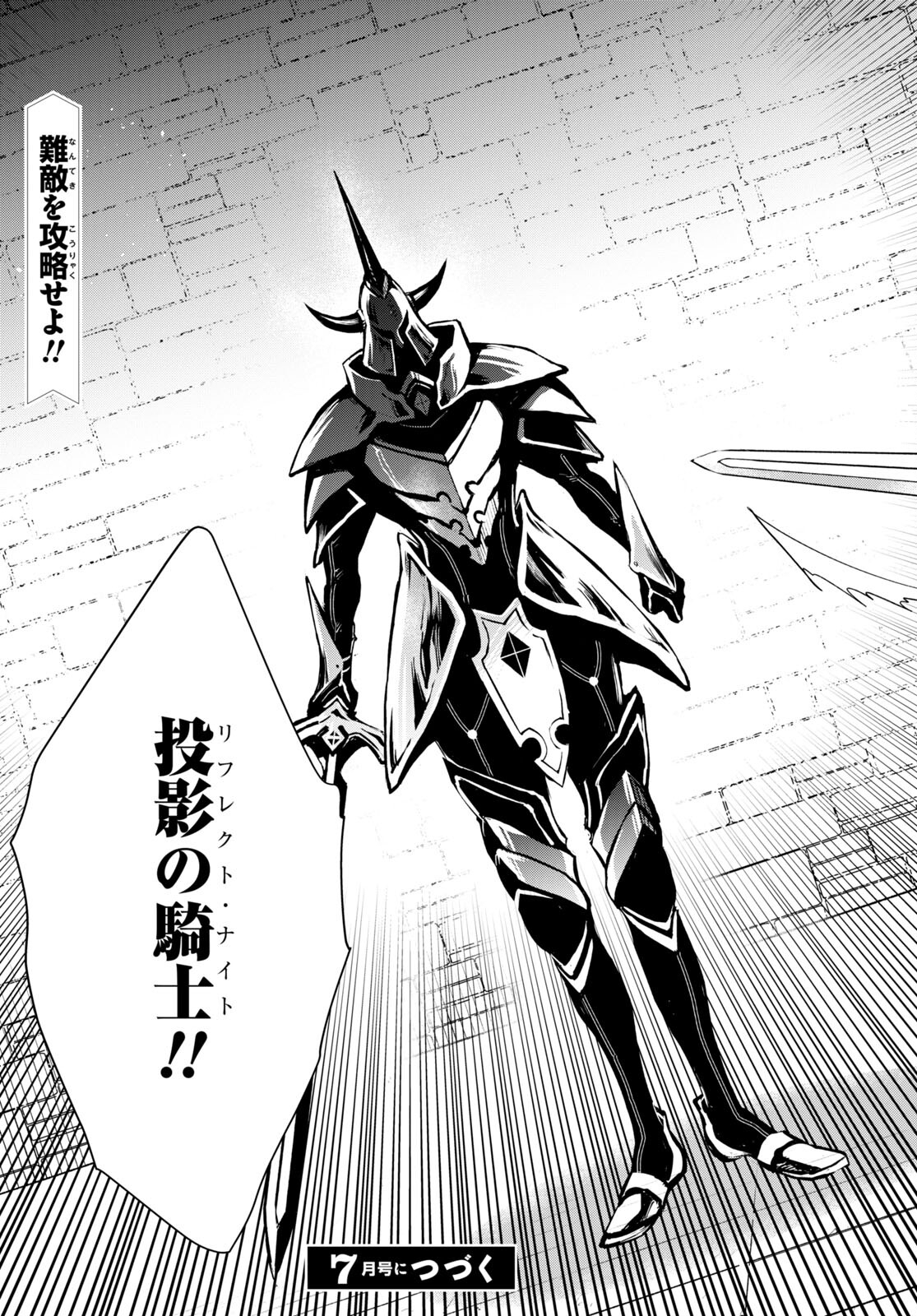 Sekai Saisoku no Level Up! Chap 22 - Next Chap 23