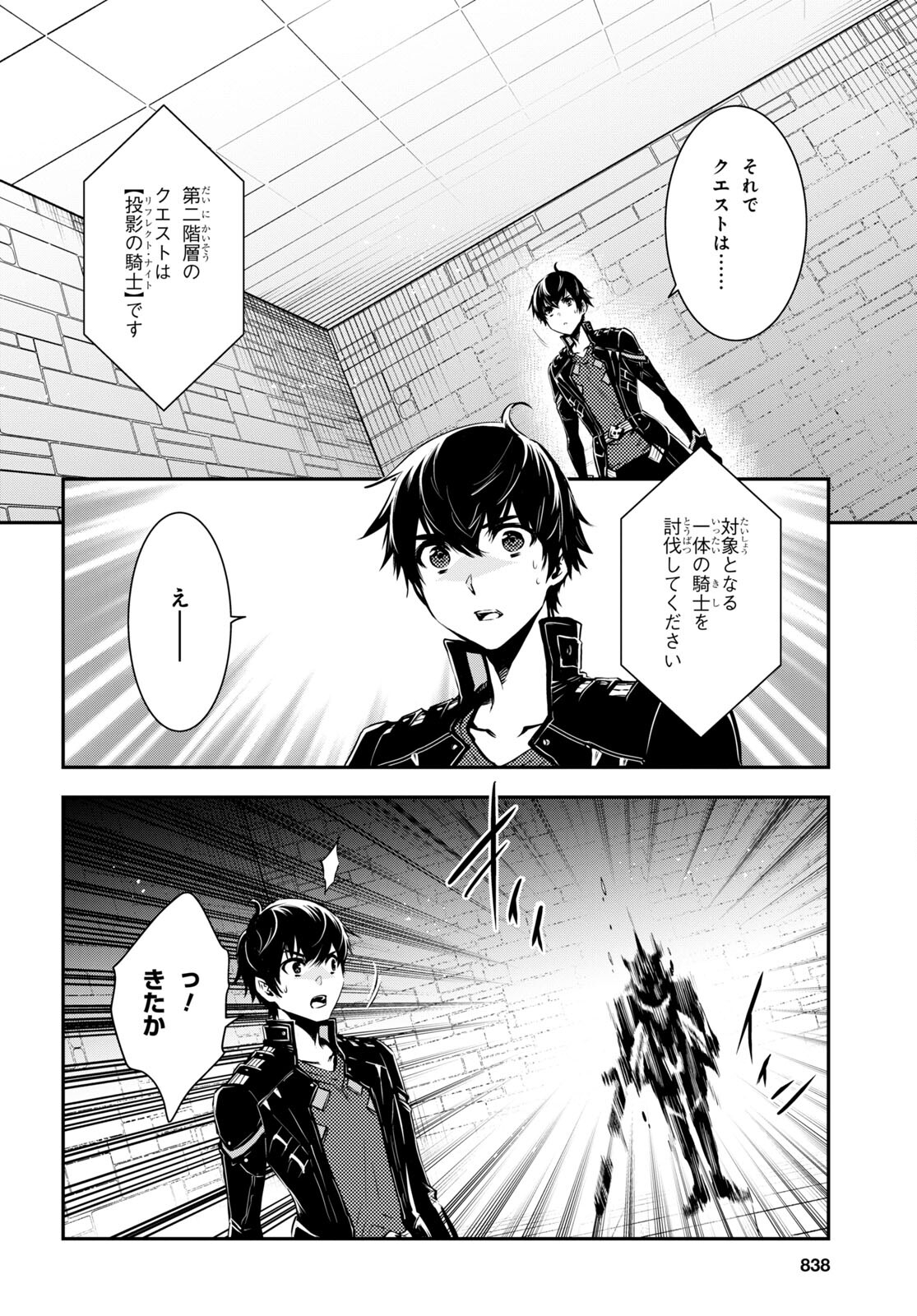 Sekai Saisoku no Level Up! Chap 22 - Next Chap 23