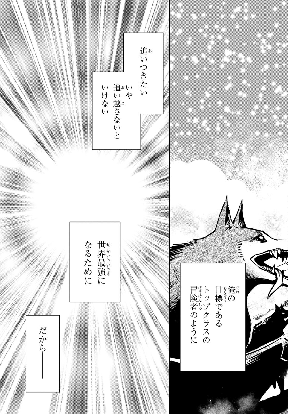 Sekai Saisoku no Level Up! Chap 22 - Next Chap 23