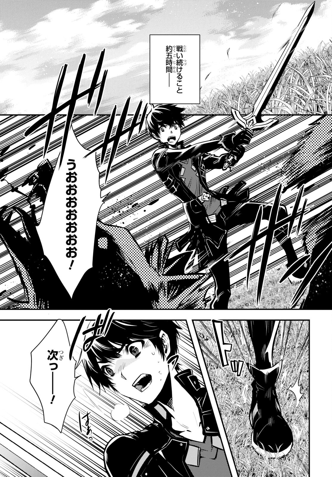 Sekai Saisoku no Level Up! Chap 22 - Next Chap 23