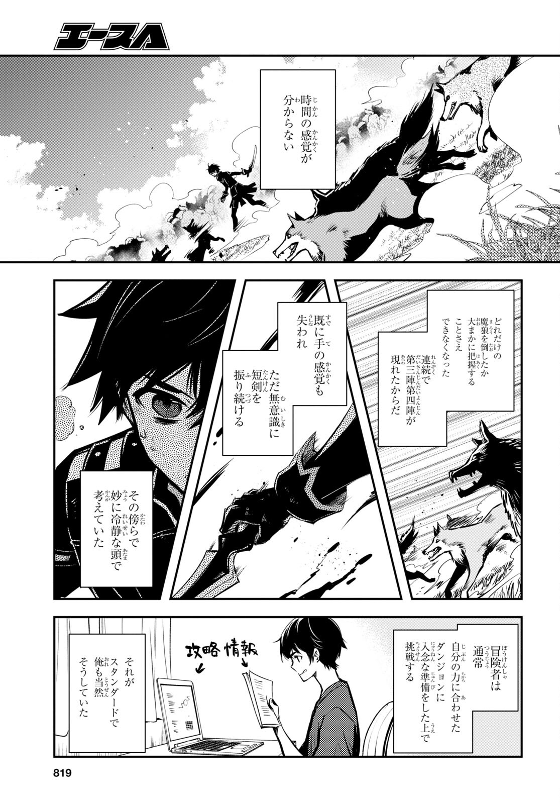Sekai Saisoku no Level Up! Chap 22 - Next Chap 23