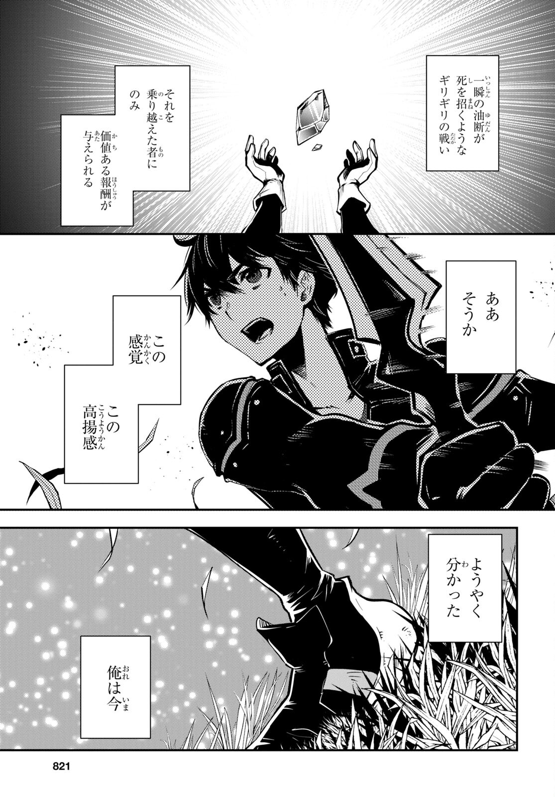 Sekai Saisoku no Level Up! Chap 22 - Next Chap 23