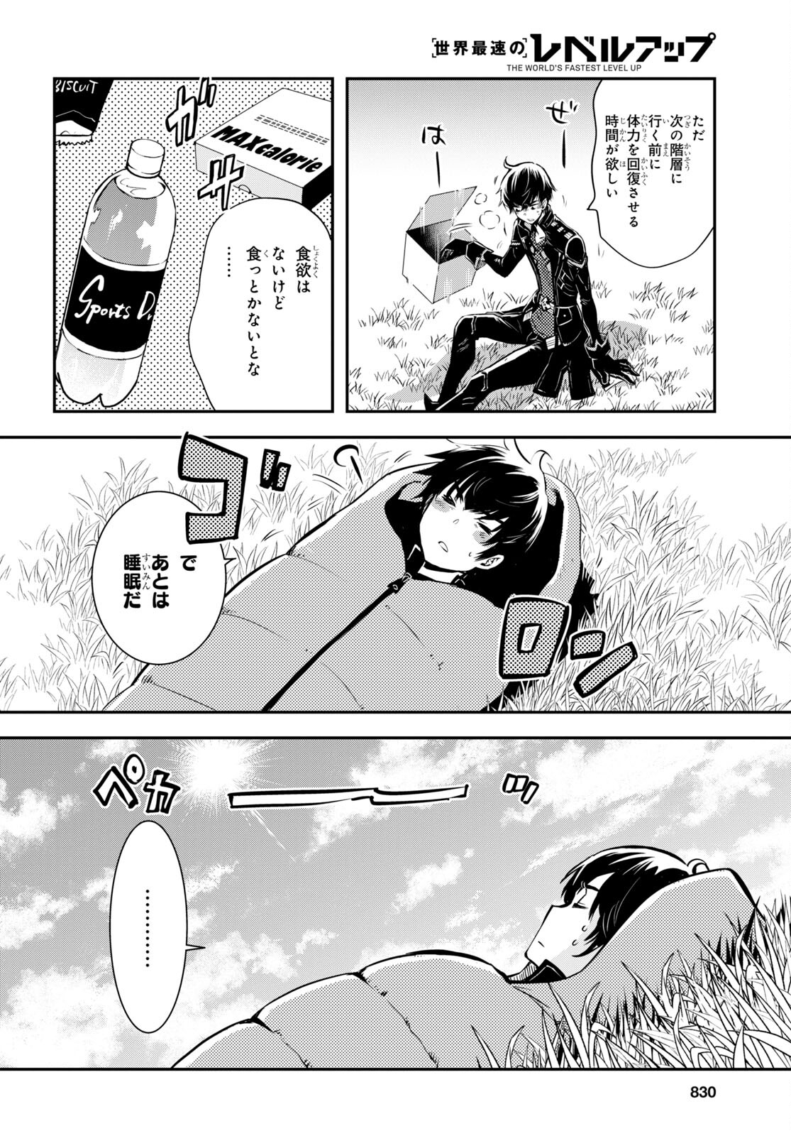 Sekai Saisoku no Level Up! Chap 22 - Next Chap 23