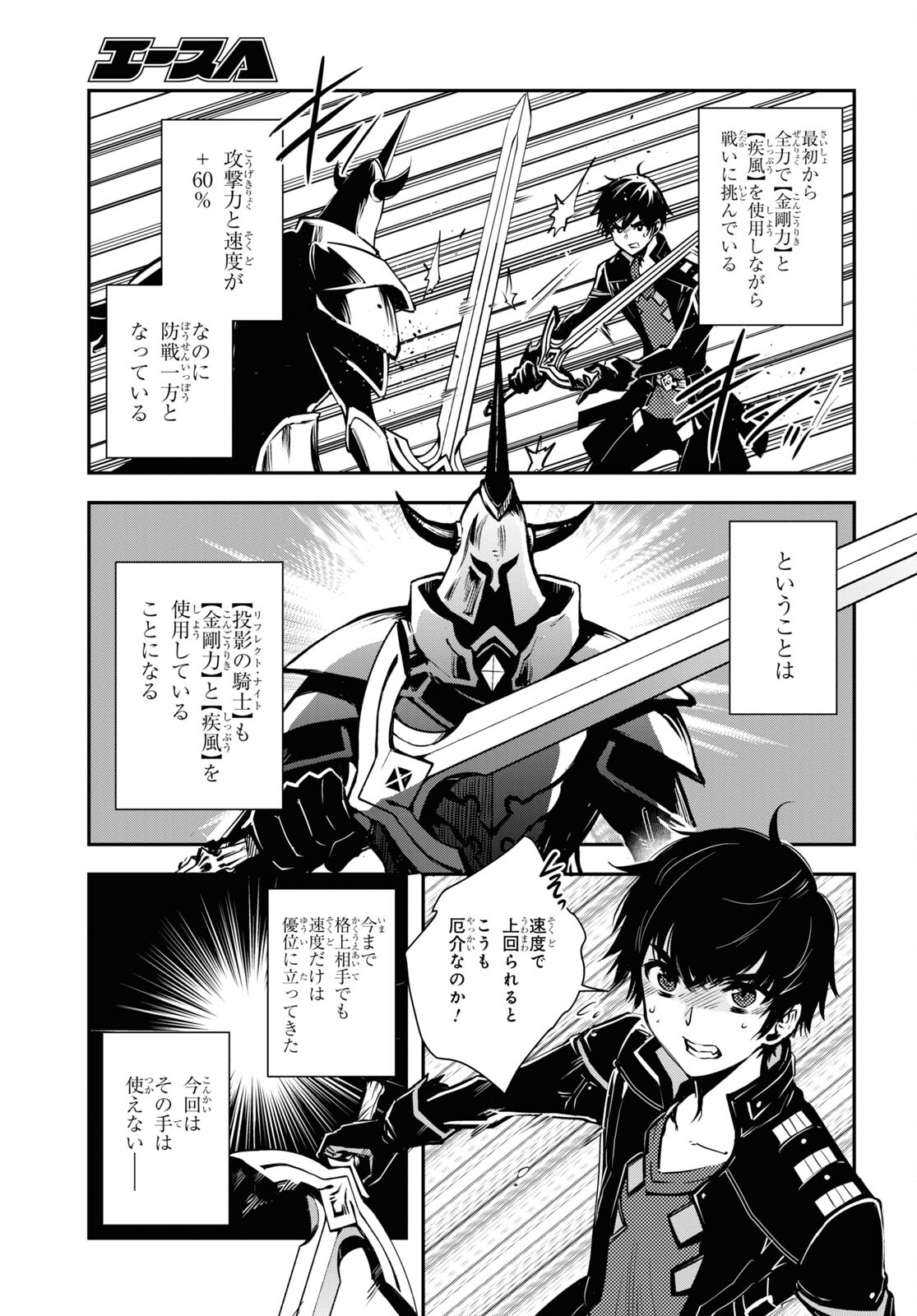 Sekai Saisoku no Level Up! Chap 23 - Next Chap 24