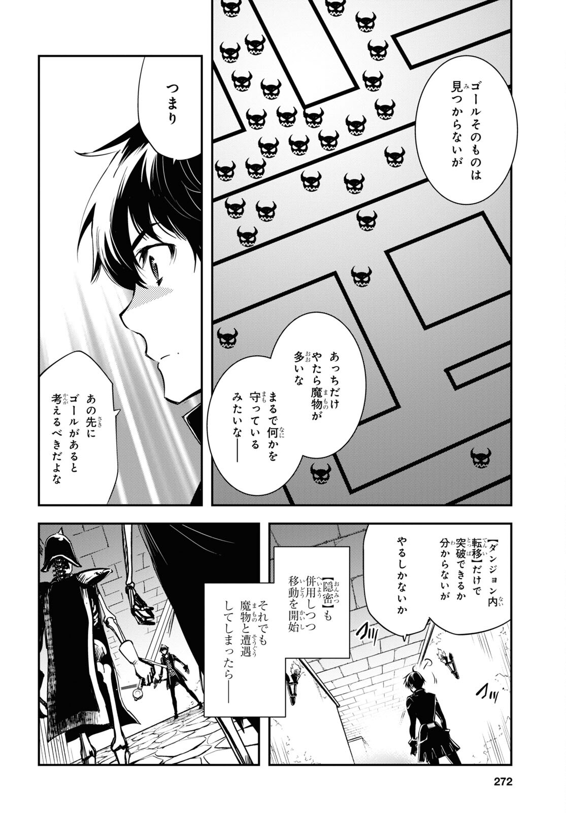 Sekai Saisoku no Level Up! Chap 23 - Next Chap 24