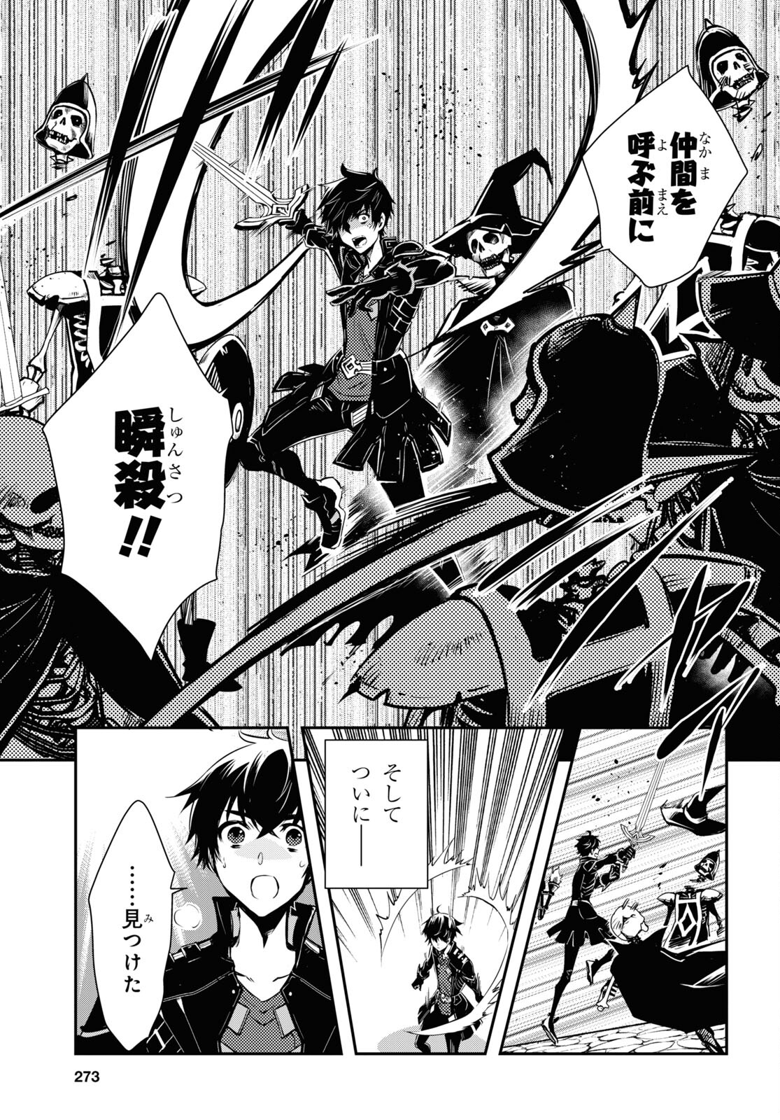 Sekai Saisoku no Level Up! Chap 23 - Next Chap 24