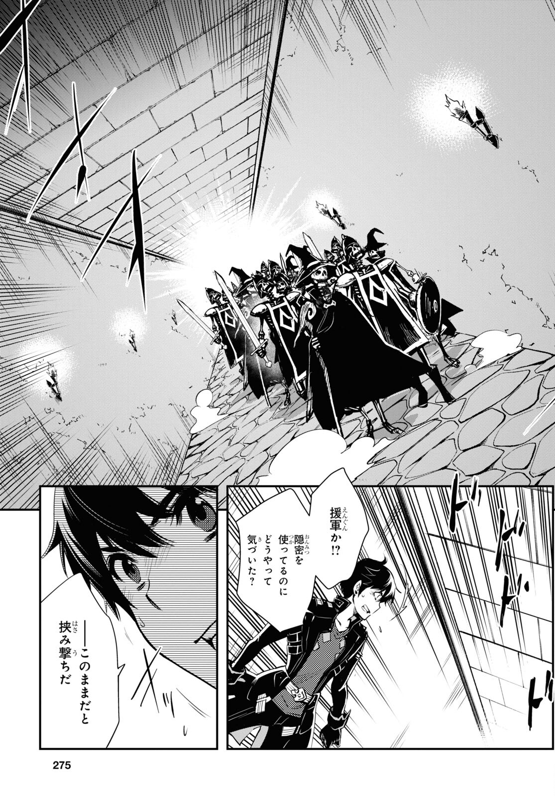 Sekai Saisoku no Level Up! Chap 23 - Next Chap 24