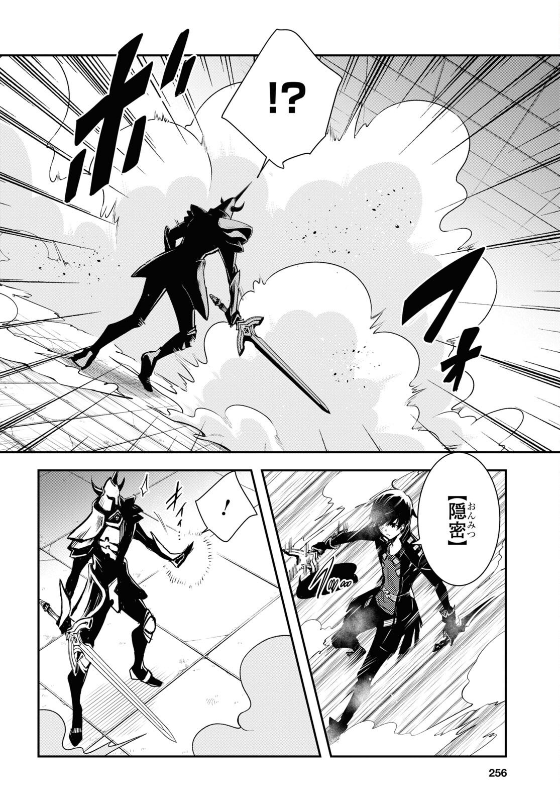 Sekai Saisoku no Level Up! Chap 23 - Next Chap 24