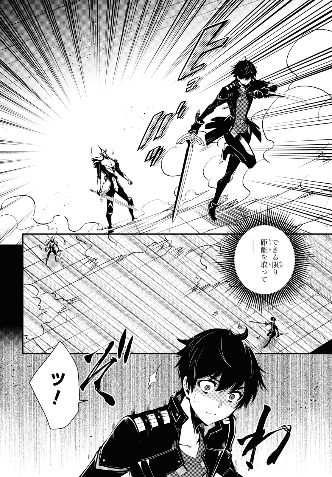 Sekai Saisoku no Level Up! Chap 23 - Next Chap 24