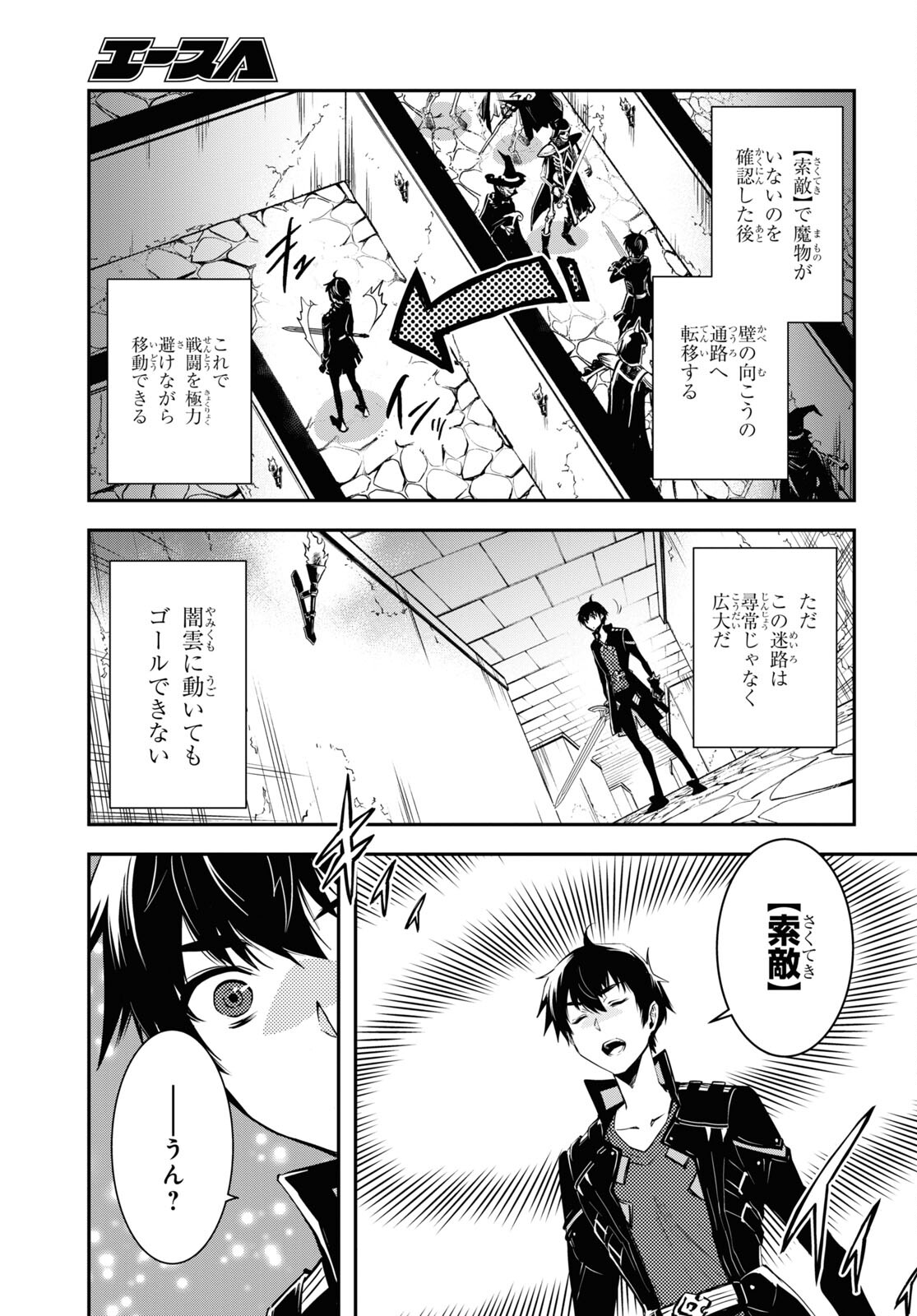 Sekai Saisoku no Level Up! Chap 23 - Next Chap 24