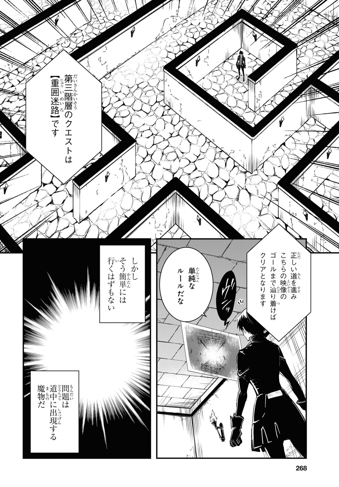 Sekai Saisoku no Level Up! Chap 23 - Next Chap 24