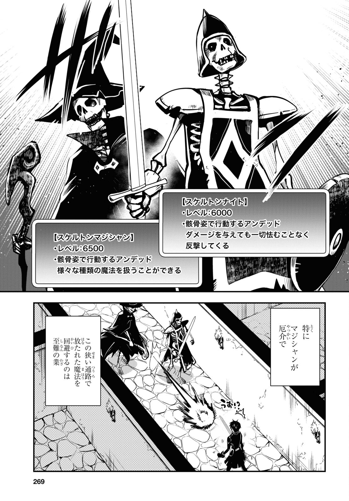 Sekai Saisoku no Level Up! Chap 23 - Next Chap 24