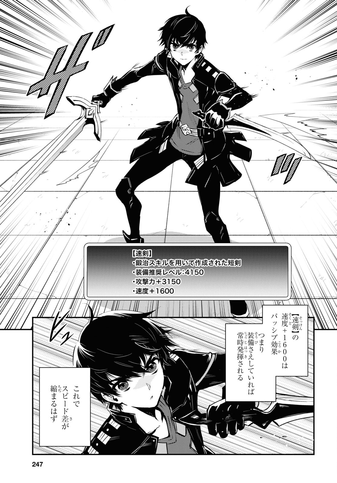 Sekai Saisoku no Level Up! Chap 23 - Next Chap 24