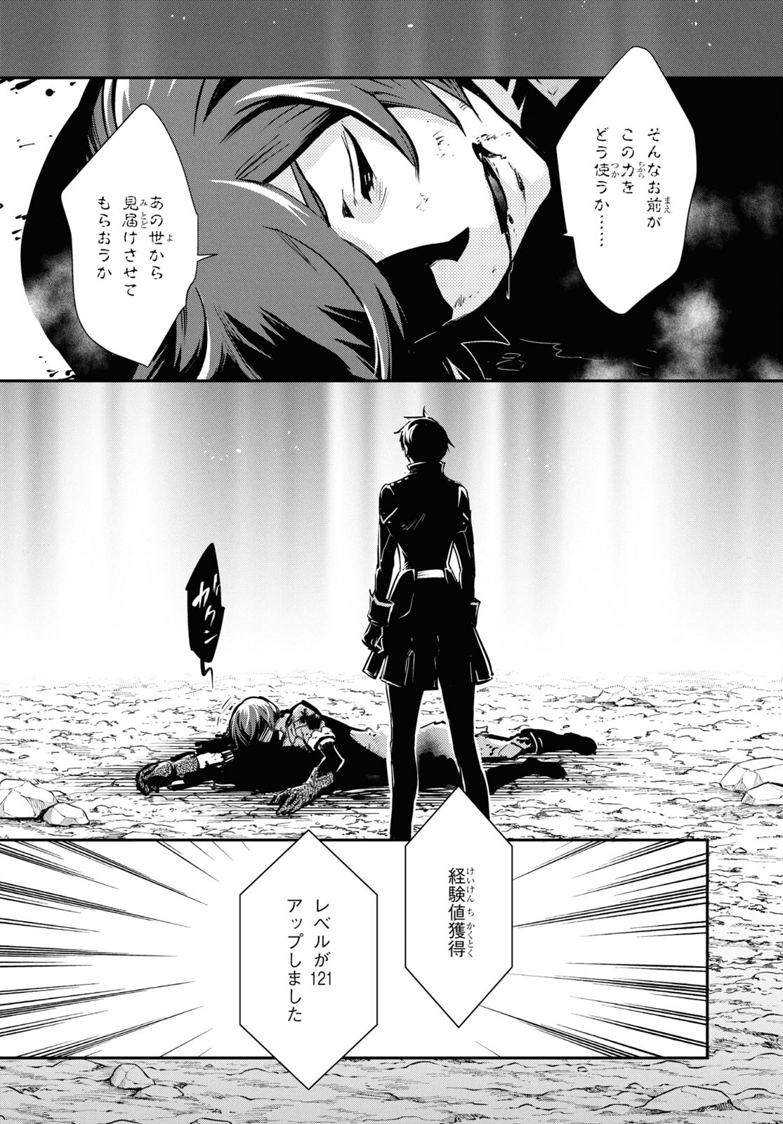 Sekai Saisoku no Level Up! Chap 34 - Next Chap 35