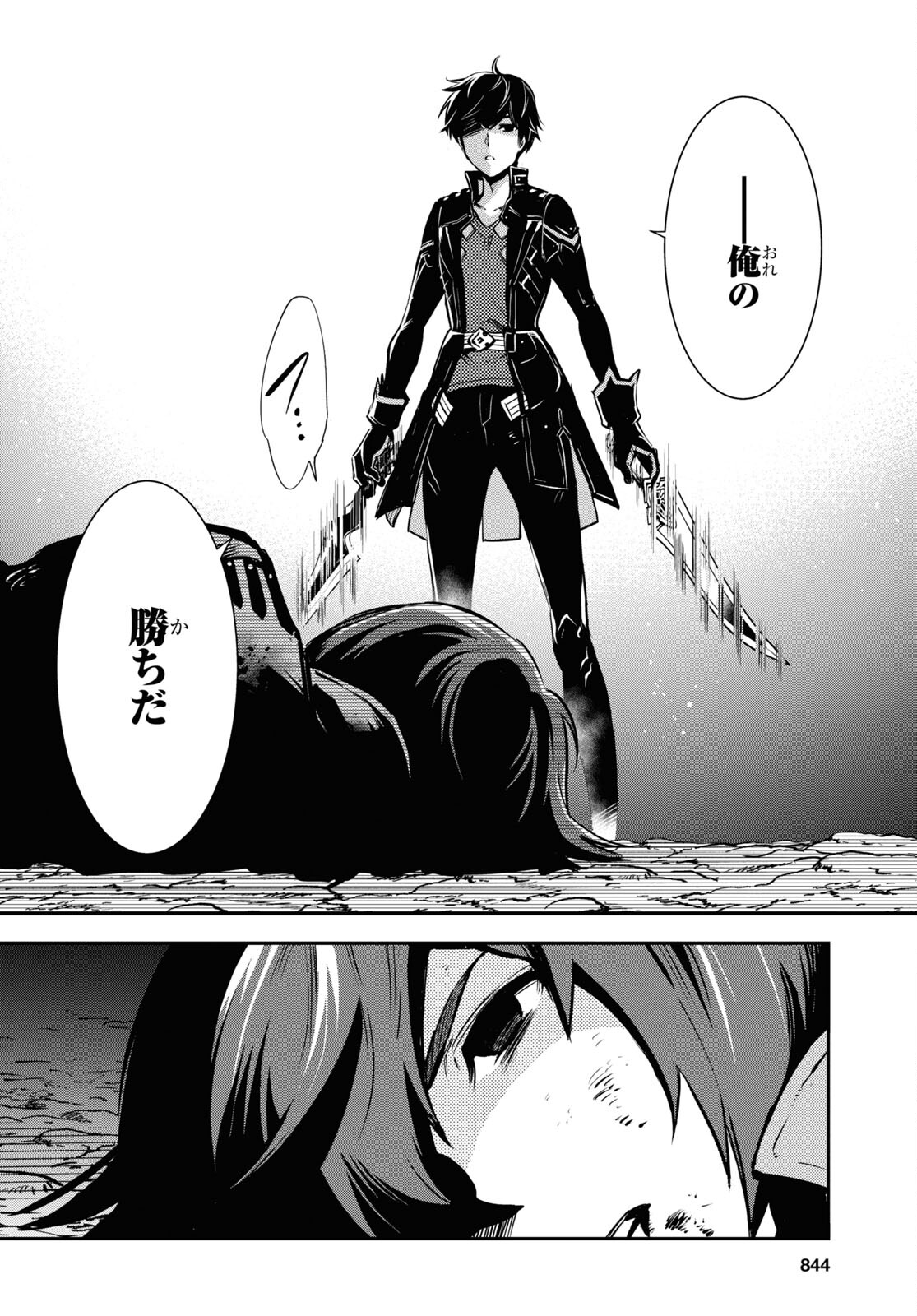 Sekai Saisoku no Level Up! Chap 34 - Next Chap 35