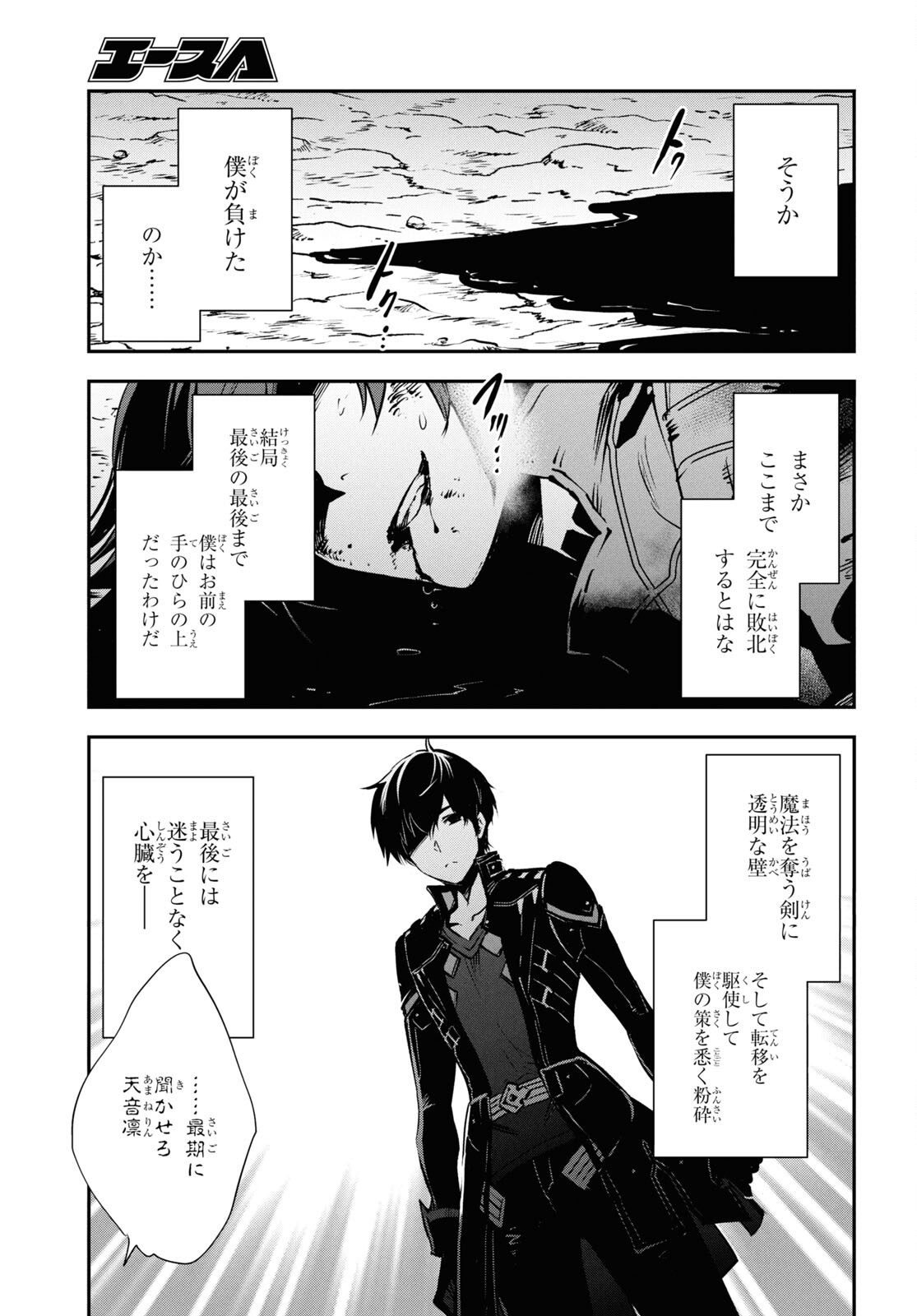 Sekai Saisoku no Level Up! Chap 34 - Next Chap 35