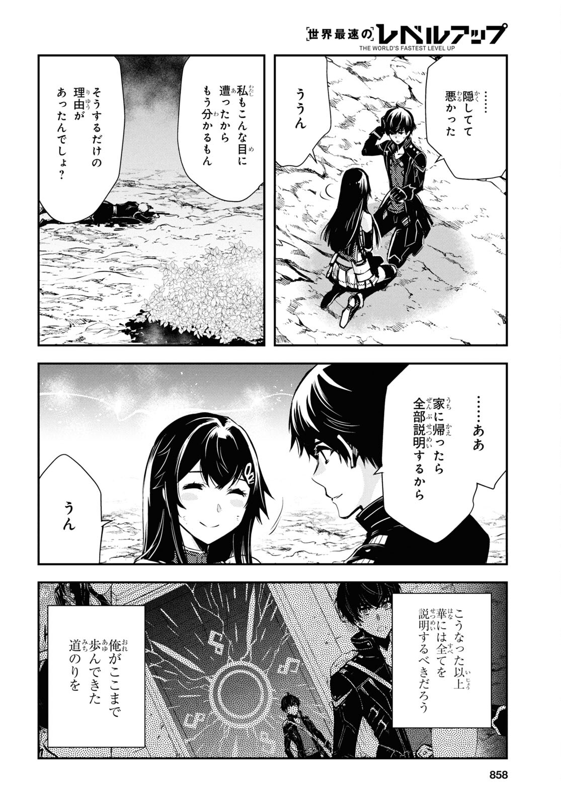 Sekai Saisoku no Level Up! Chap 34 - Next Chap 35
