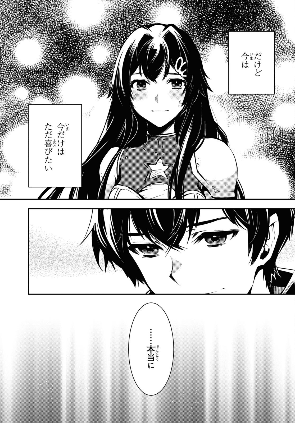 Sekai Saisoku no Level Up! Chap 34 - Next Chap 35