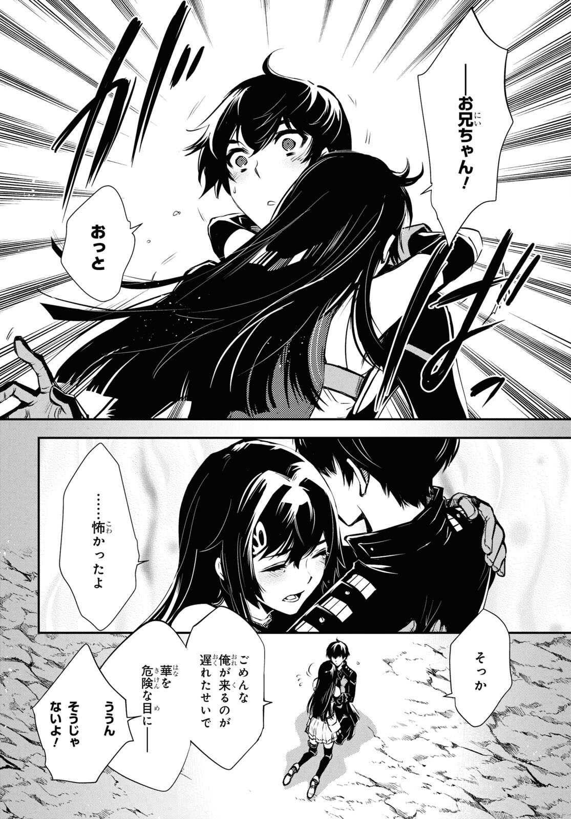 Sekai Saisoku no Level Up! Chap 34 - Next Chap 35