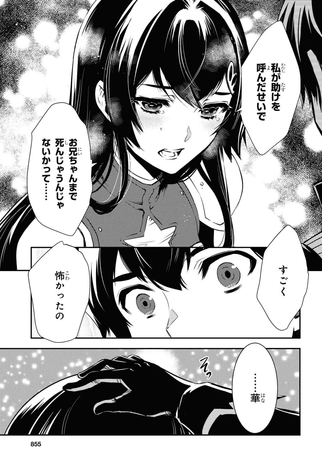 Sekai Saisoku no Level Up! Chap 34 - Next Chap 35