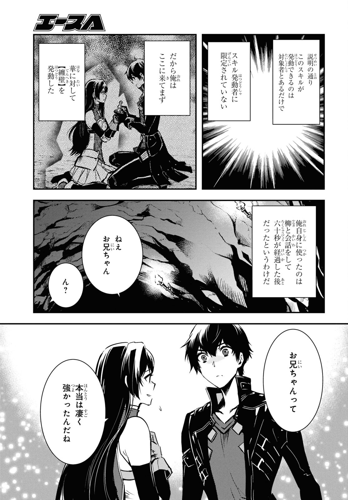 Sekai Saisoku no Level Up! Chap 34 - Next Chap 35