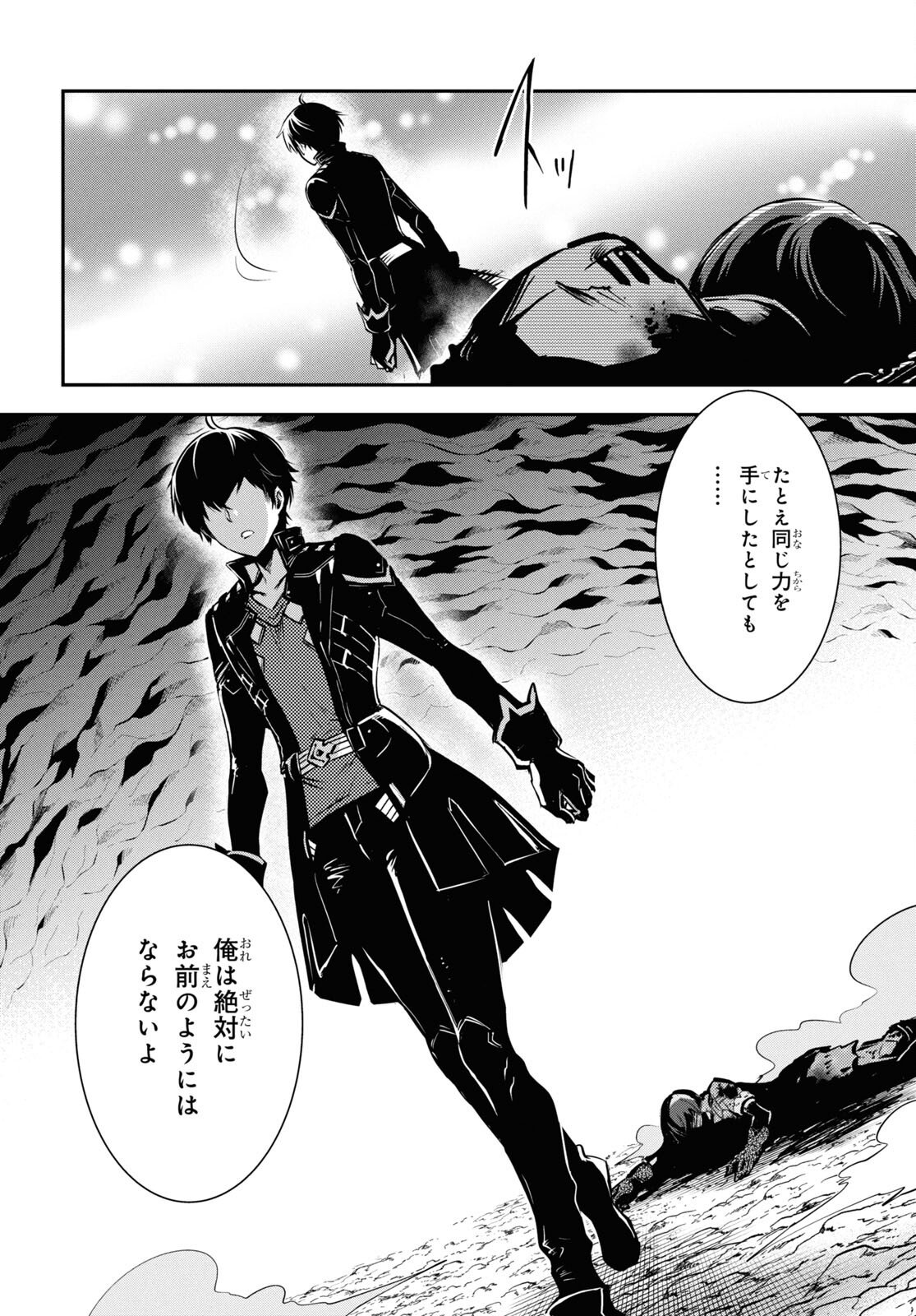 Sekai Saisoku no Level Up! Chap 34 - Next Chap 35