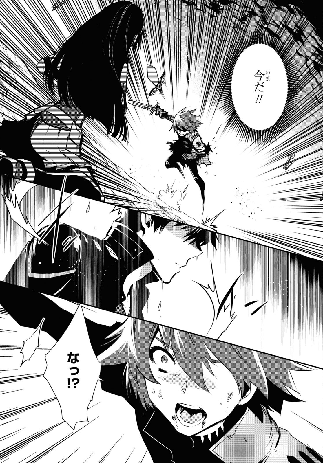 Sekai Saisoku no Level Up! Chap 34 - Next Chap 35