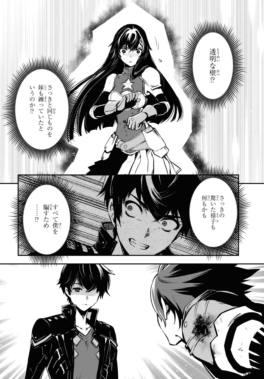 Sekai Saisoku no Level Up! Chap 34 - Next Chap 35