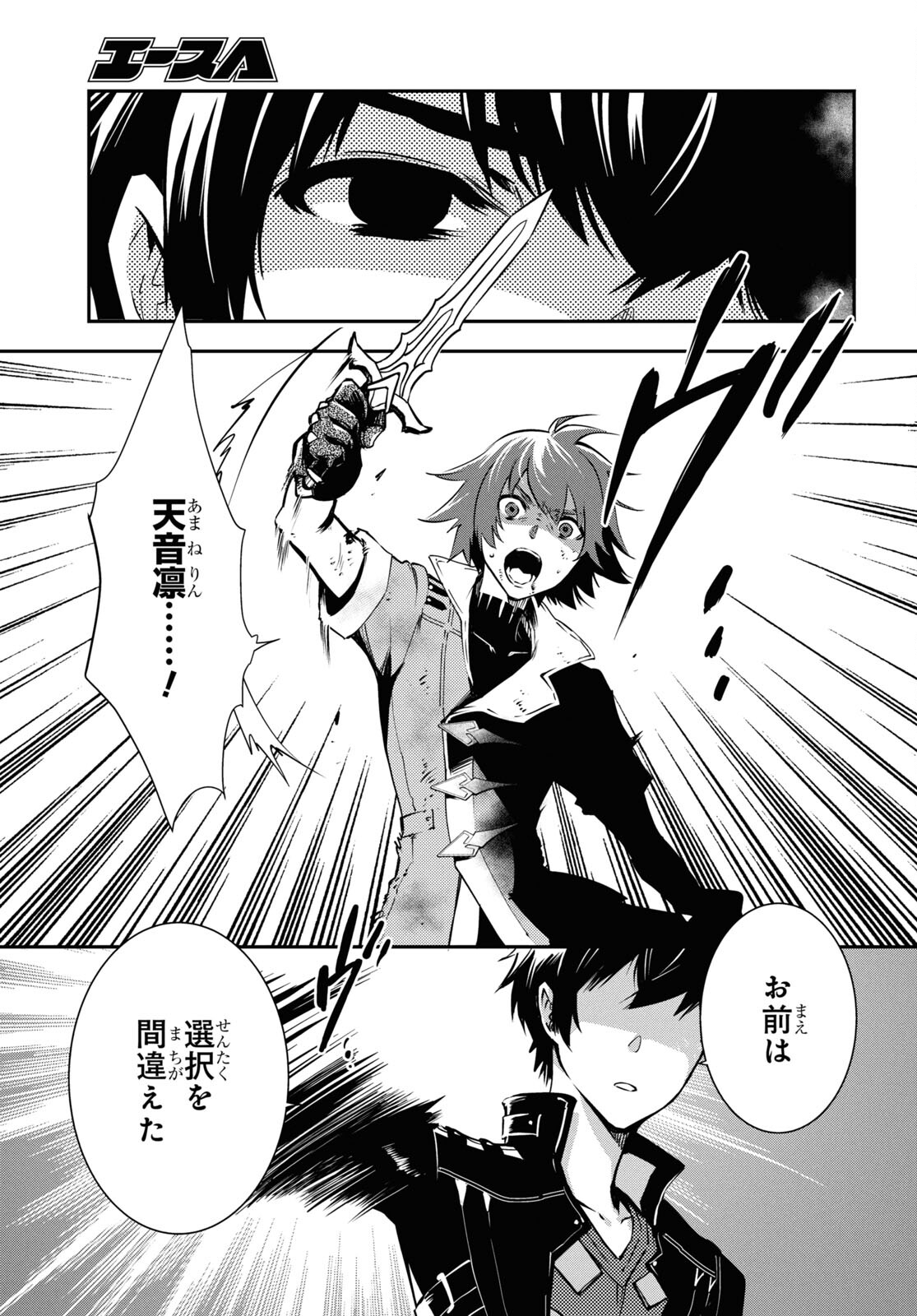 Sekai Saisoku no Level Up! Chap 34 - Next Chap 35