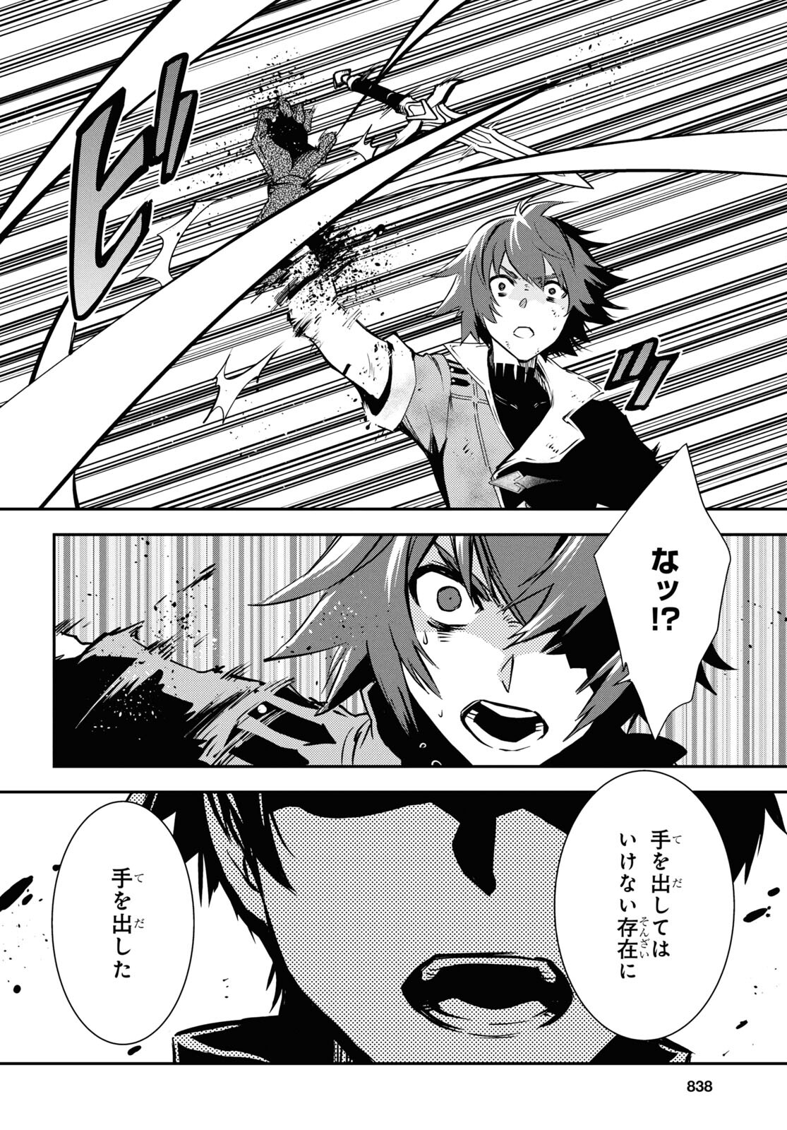 Sekai Saisoku no Level Up! Chap 34 - Next Chap 35