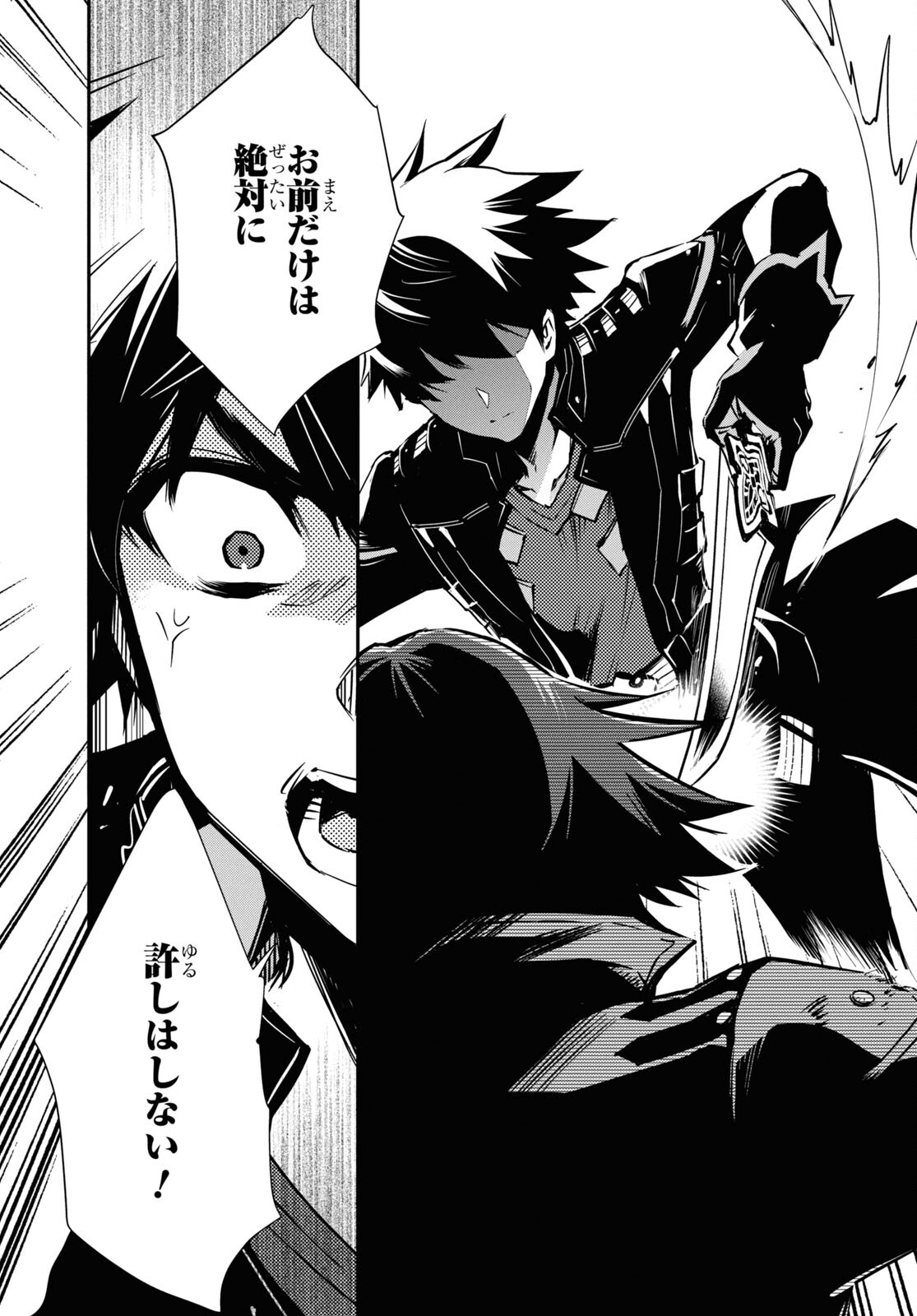Sekai Saisoku no Level Up! Chap 34 - Next Chap 35