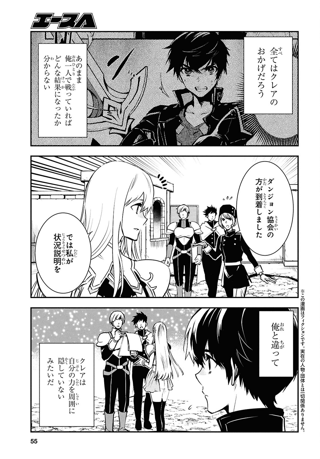 Sekai Saisoku no Level Up! Chap 38 - Next Chap 39