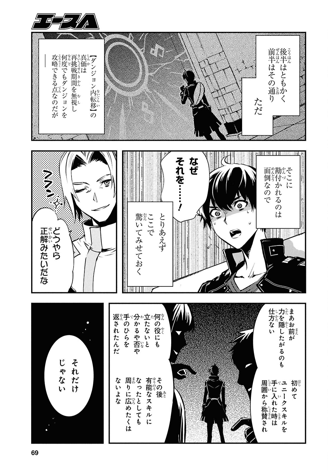 Sekai Saisoku no Level Up! Chap 38 - Next Chap 39