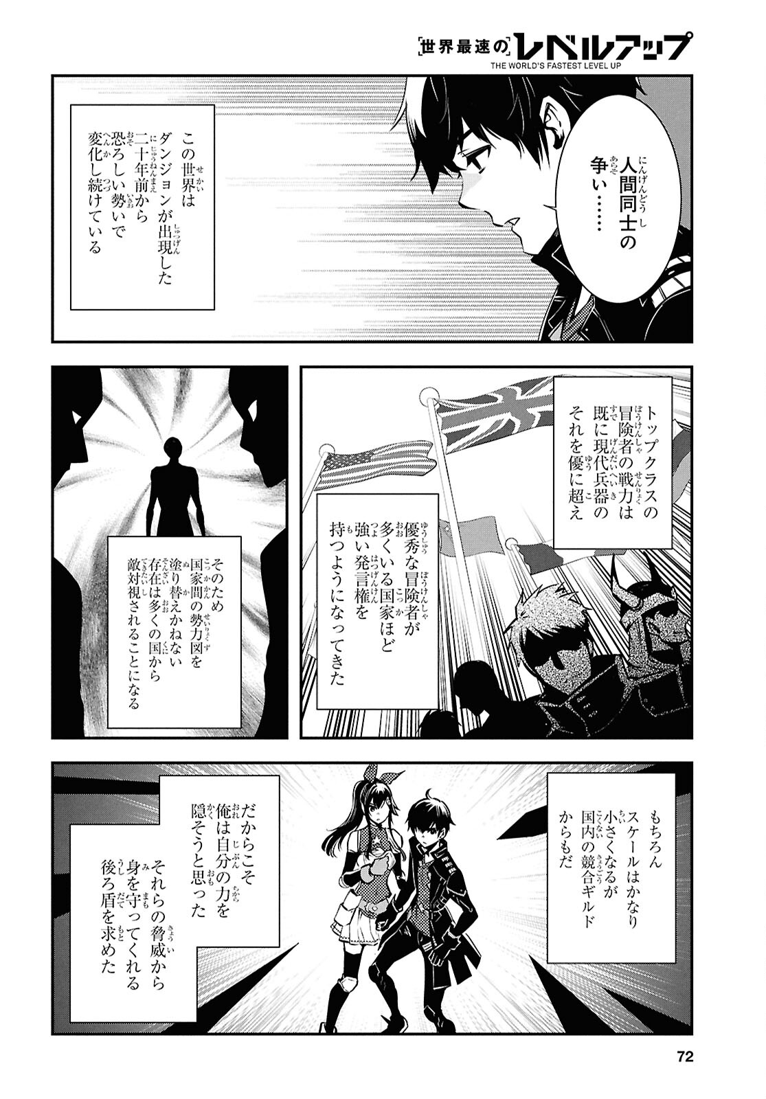 Sekai Saisoku no Level Up! Chap 38 - Next Chap 39